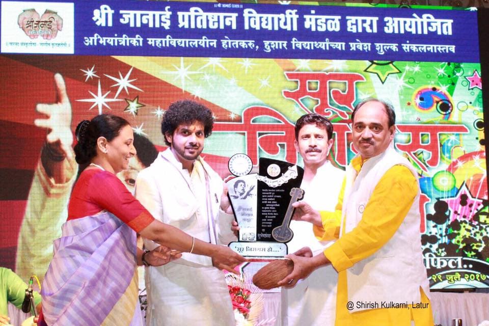 Classical and cultural performance — Shree Janai Pratishthan, Latur